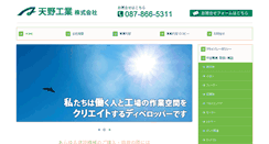 Desktop Screenshot of amkk.co.jp