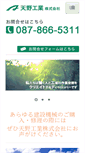 Mobile Screenshot of amkk.co.jp